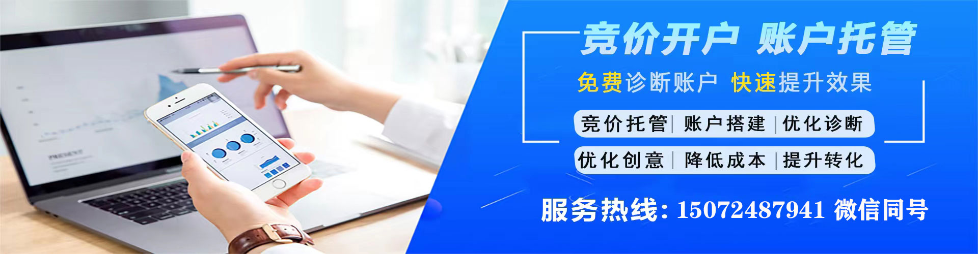 五指山百度代理开户